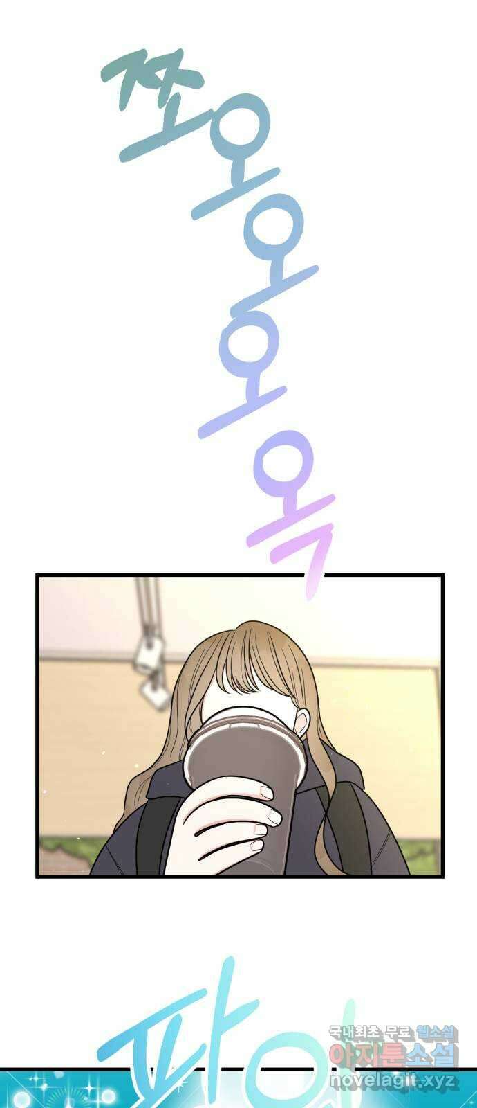 어떤소란 23화 6