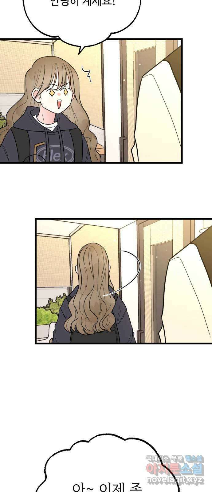 어떤소란 23화 8