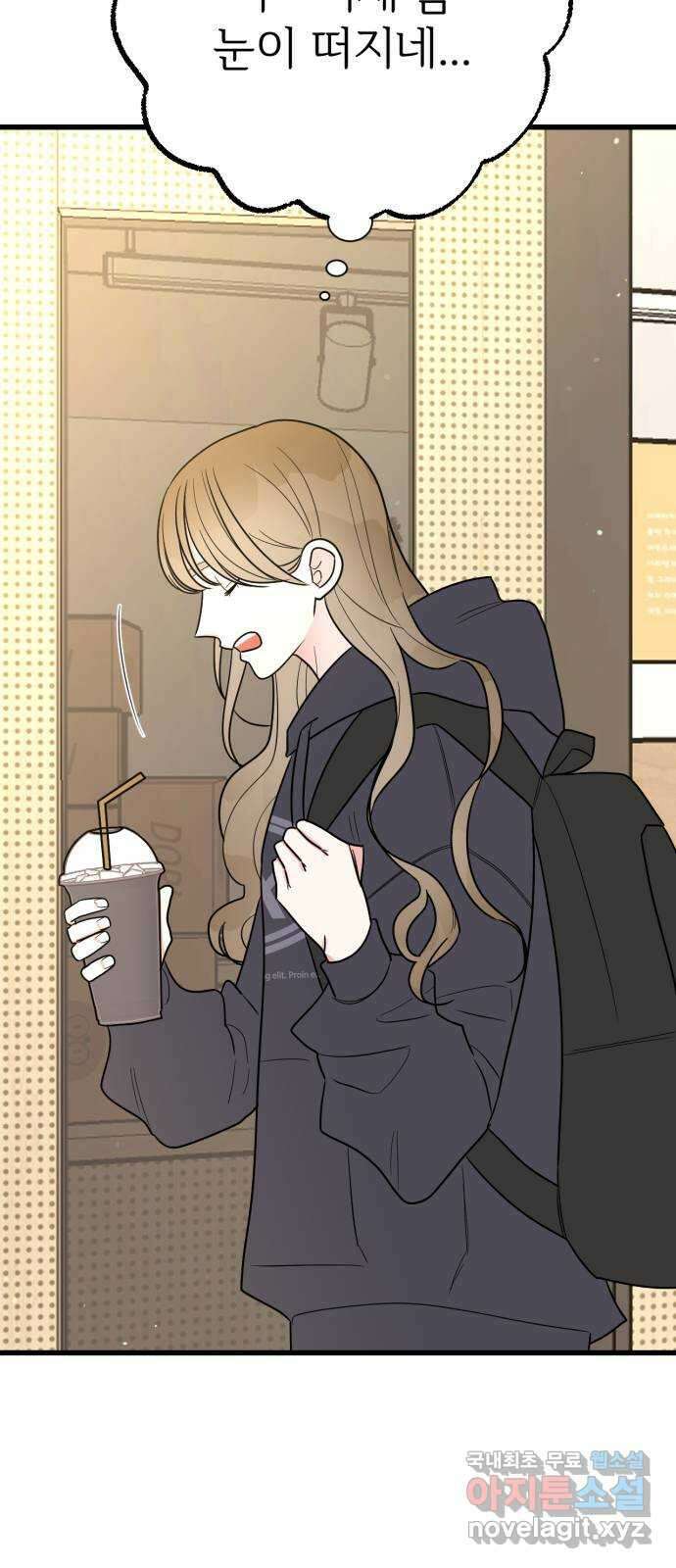 어떤소란 23화 9