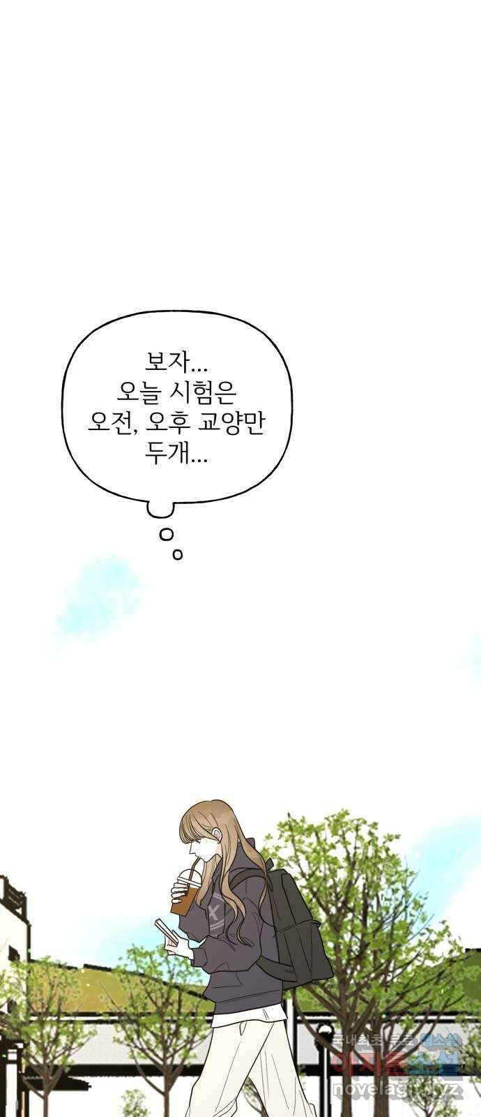 어떤소란 23화 12