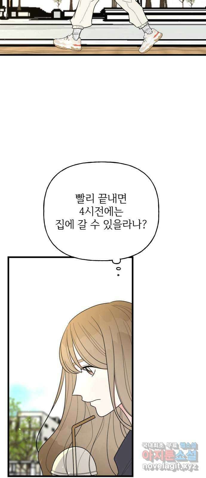 어떤소란 23화 13