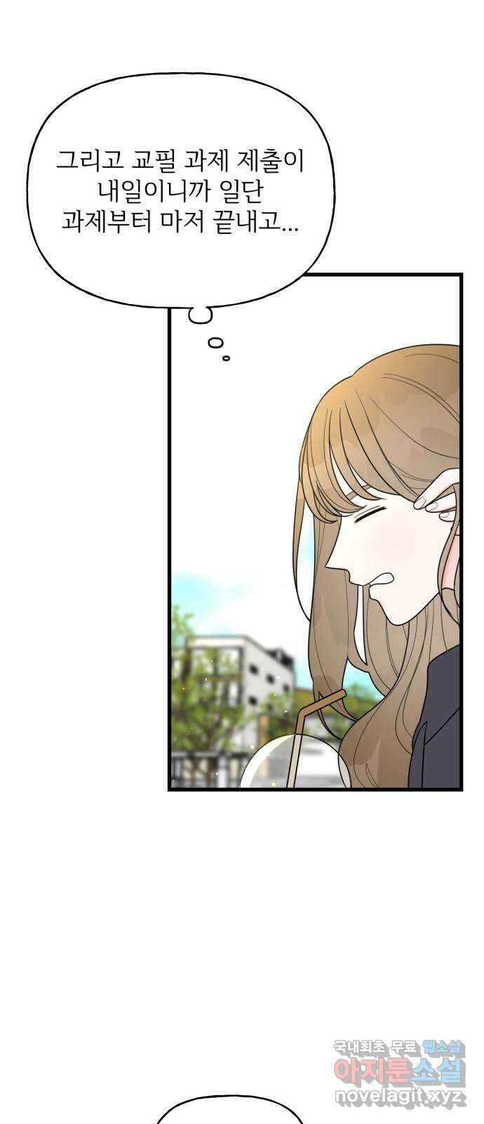 어떤소란 23화 14