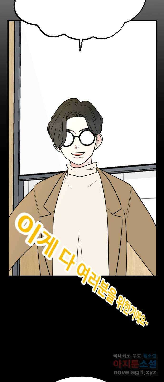 어떤소란 23화 16