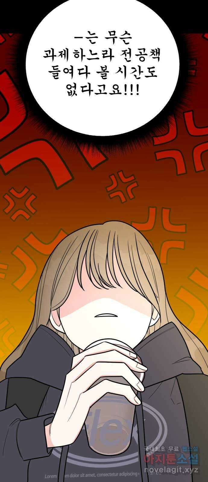어떤소란 23화 17