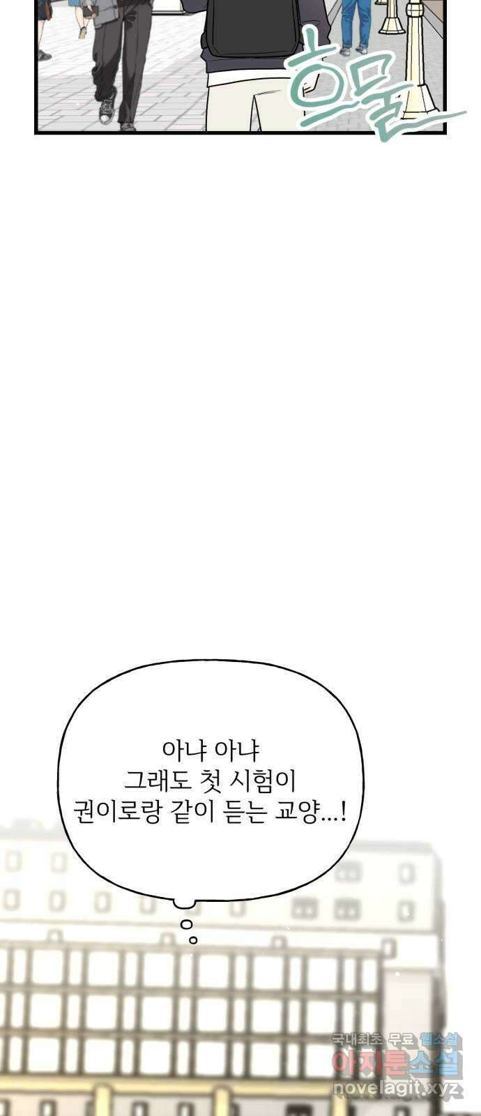 어떤소란 23화 19