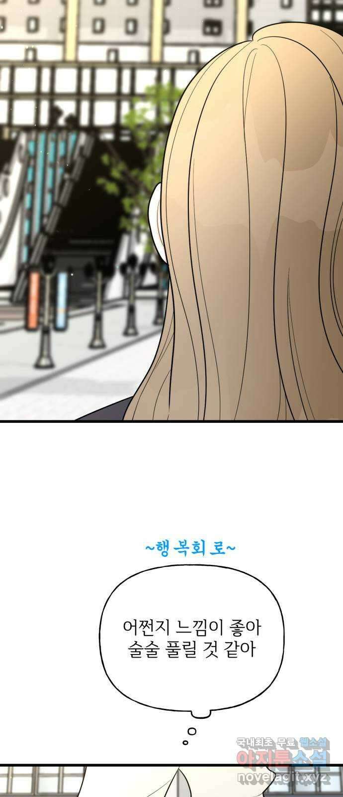 어떤소란 23화 20