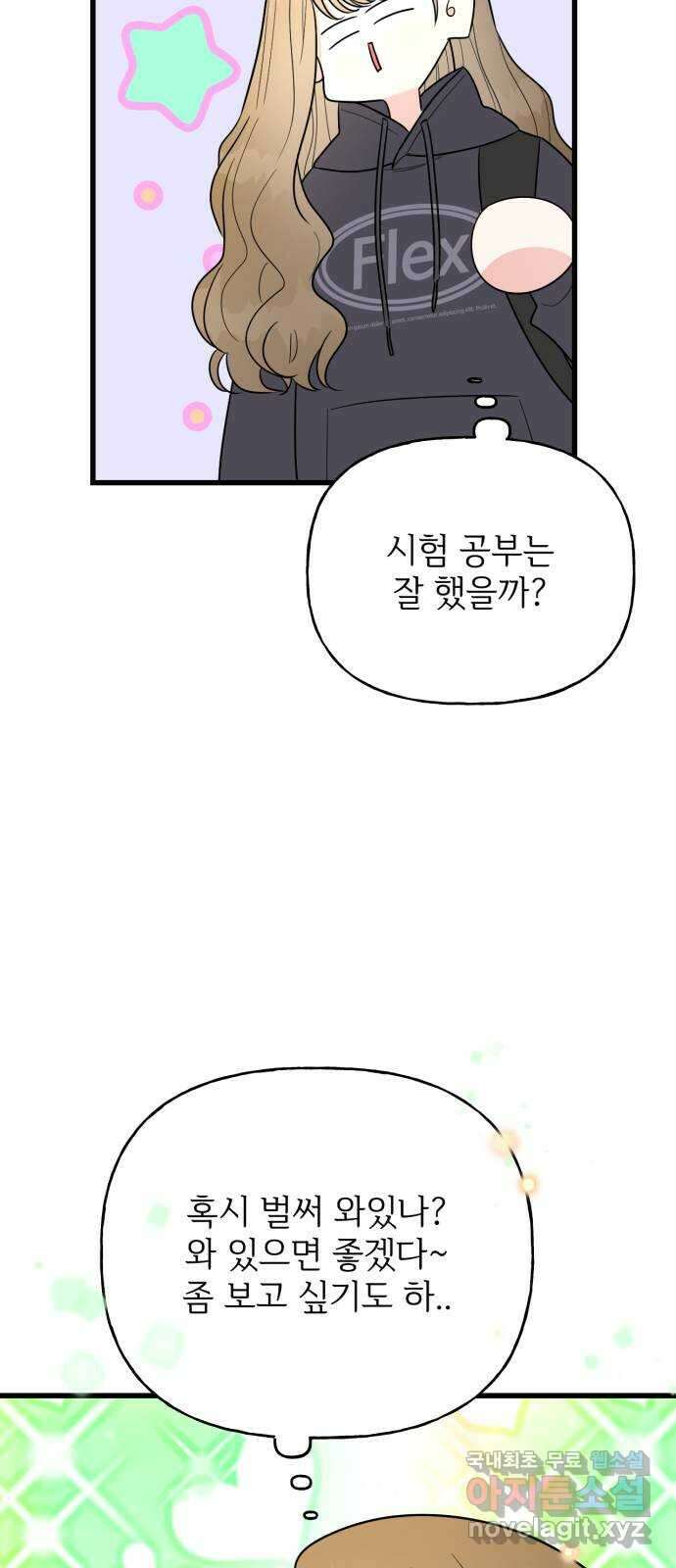 어떤소란 23화 22
