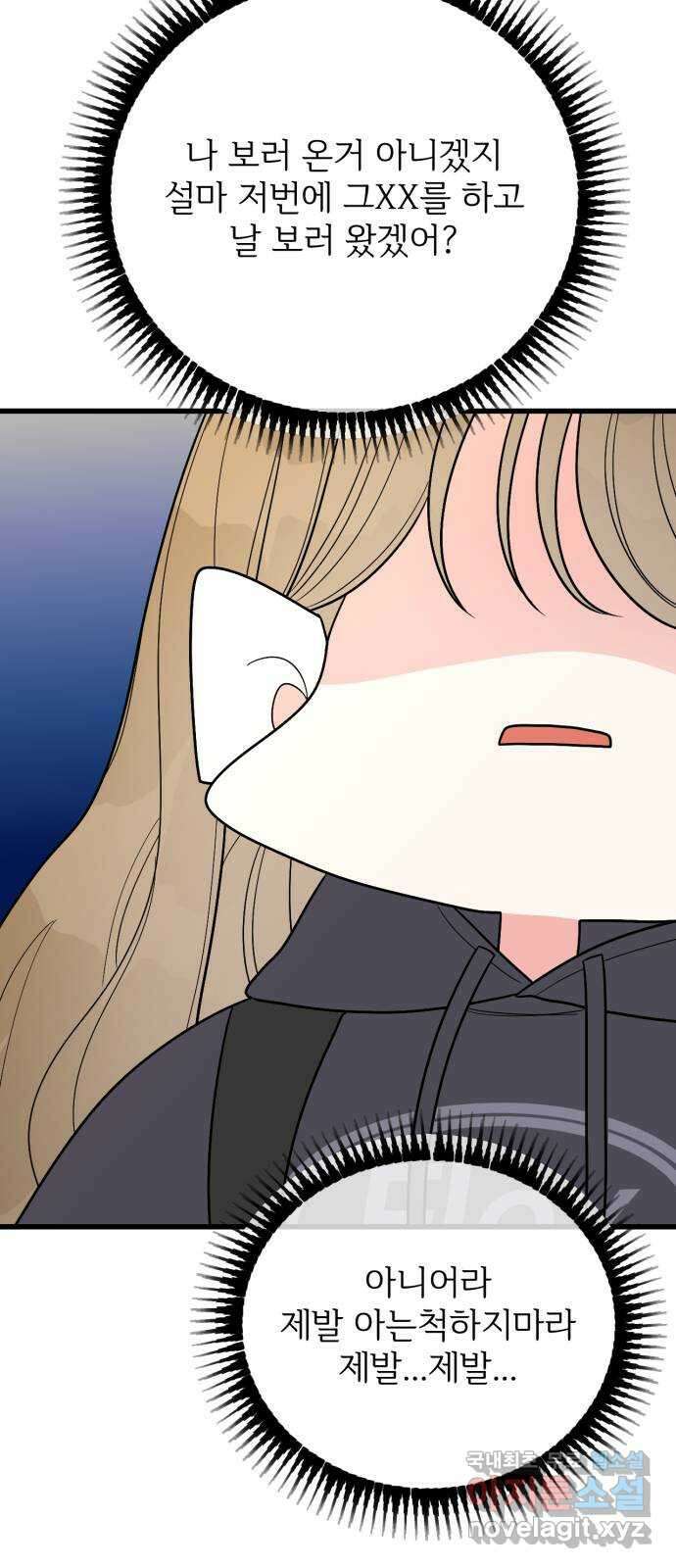 어떤소란 23화 26