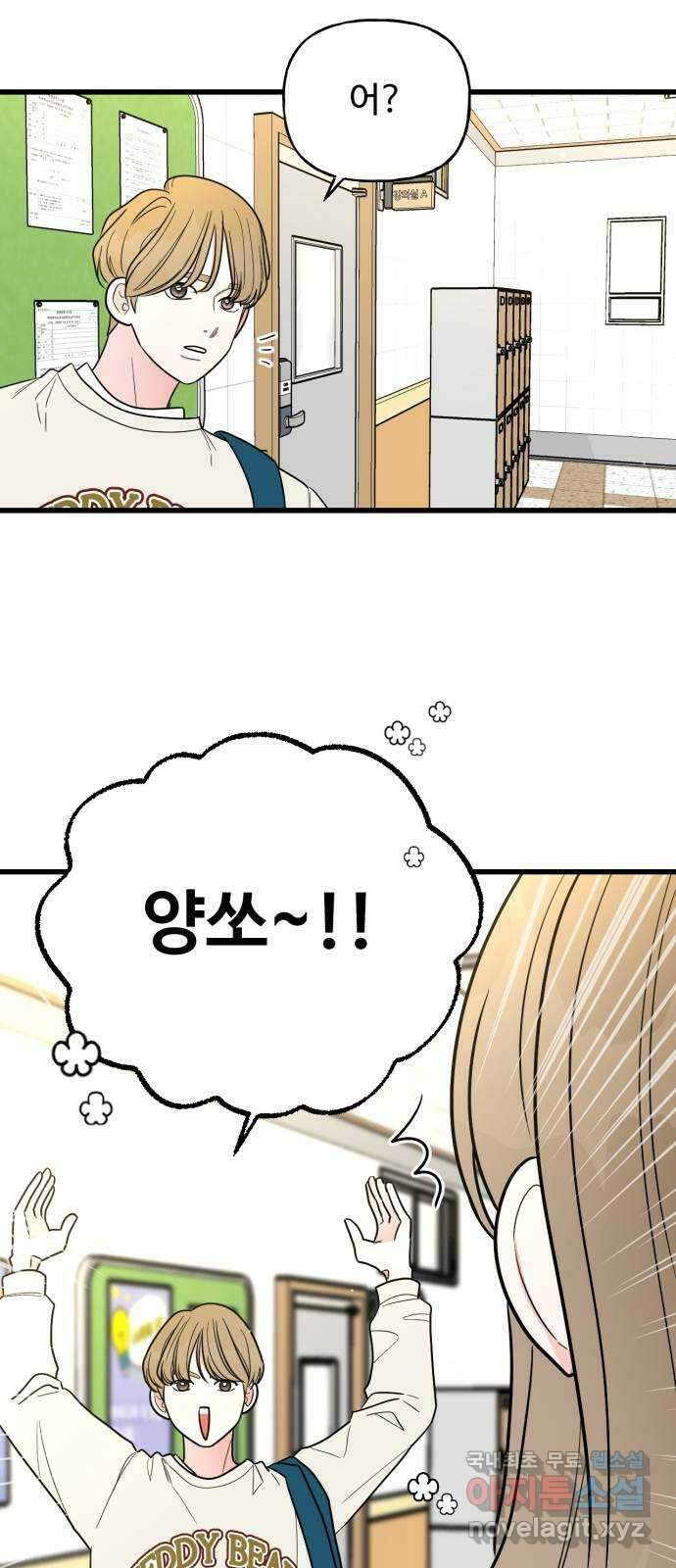 어떤소란 23화 27