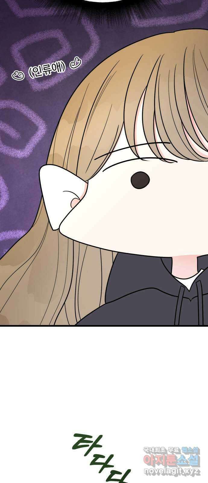 어떤소란 23화 29