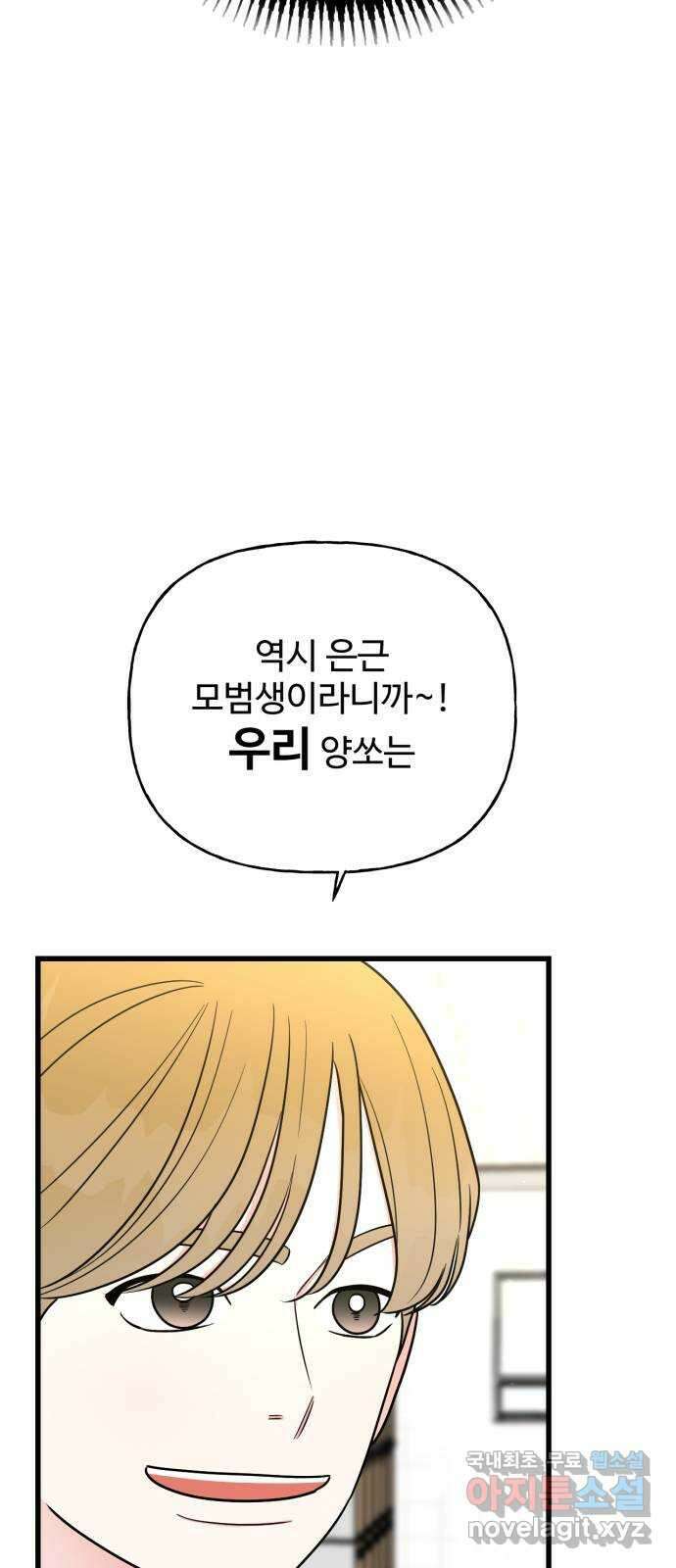 어떤소란 23화 31