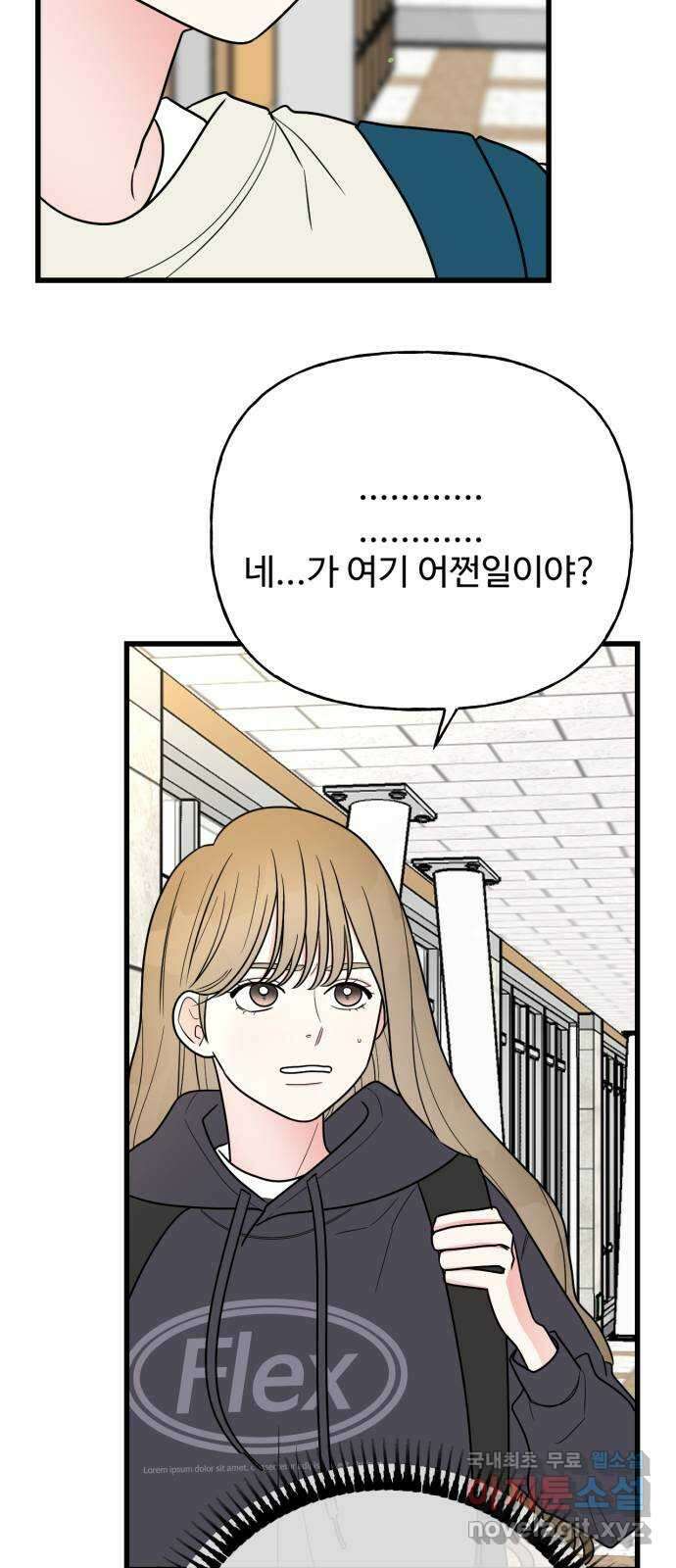 어떤소란 23화 32