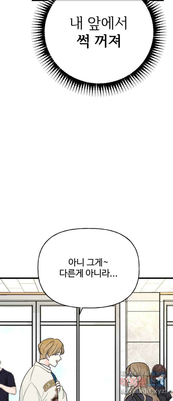 어떤소란 23화 33