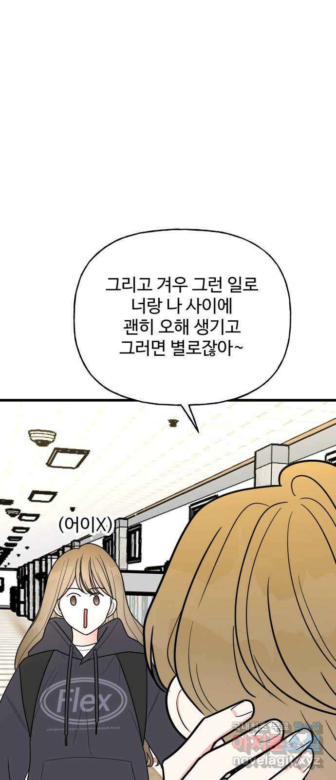 어떤소란 23화 36