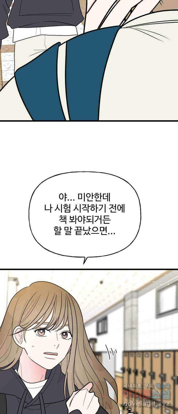 어떤소란 23화 37