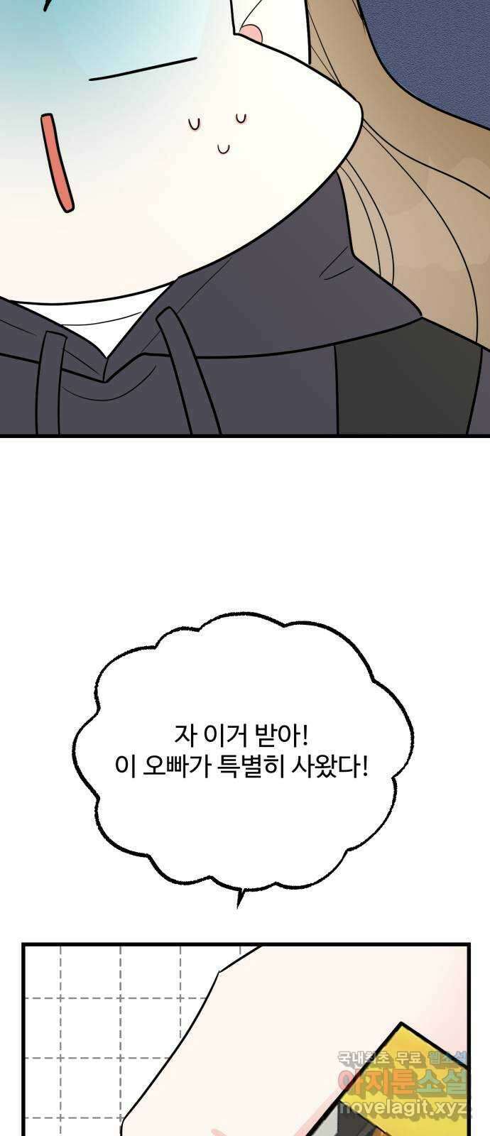 어떤소란 23화 40