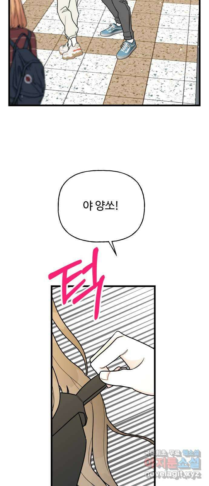 어떤소란 23화 44