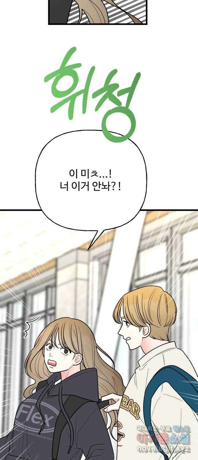 어떤소란 23화 45
