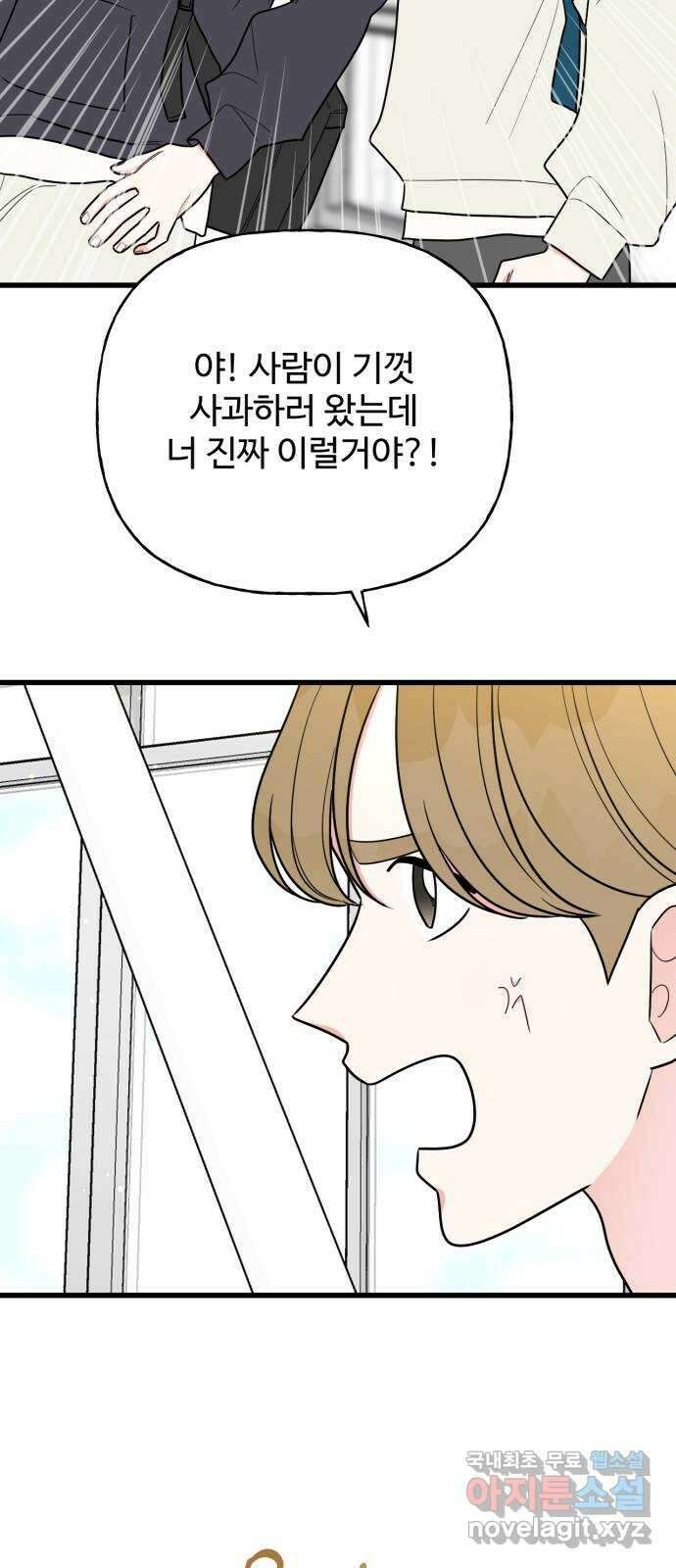 어떤소란 23화 46