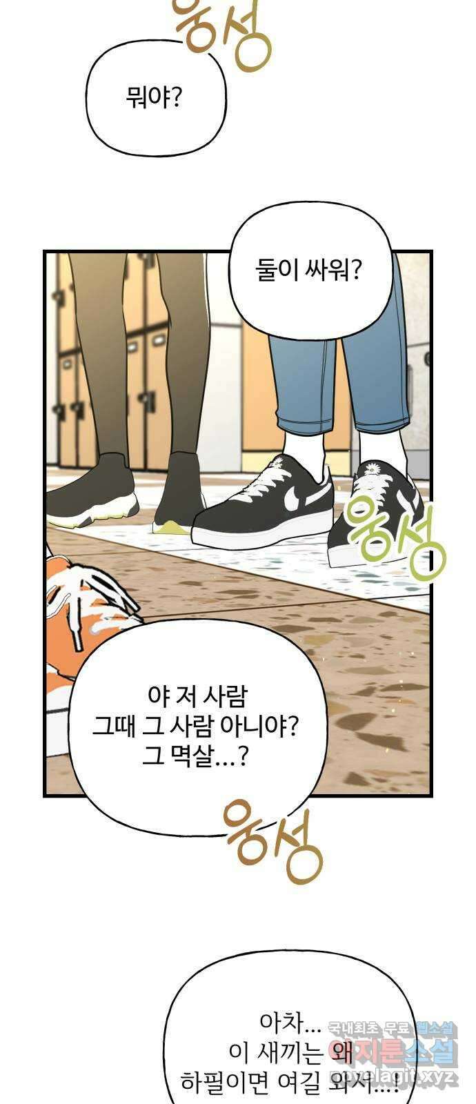 어떤소란 23화 47