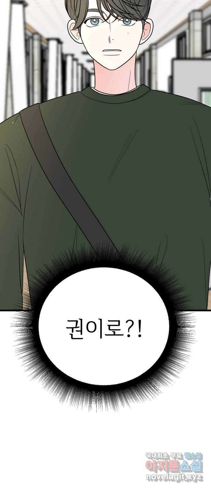 어떤소란 23화 50