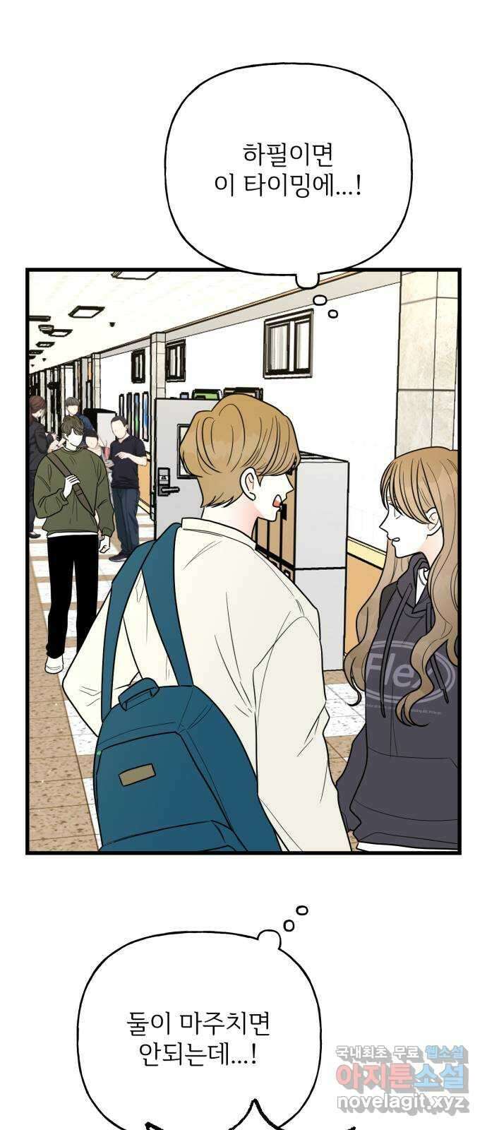 어떤소란 23화 51