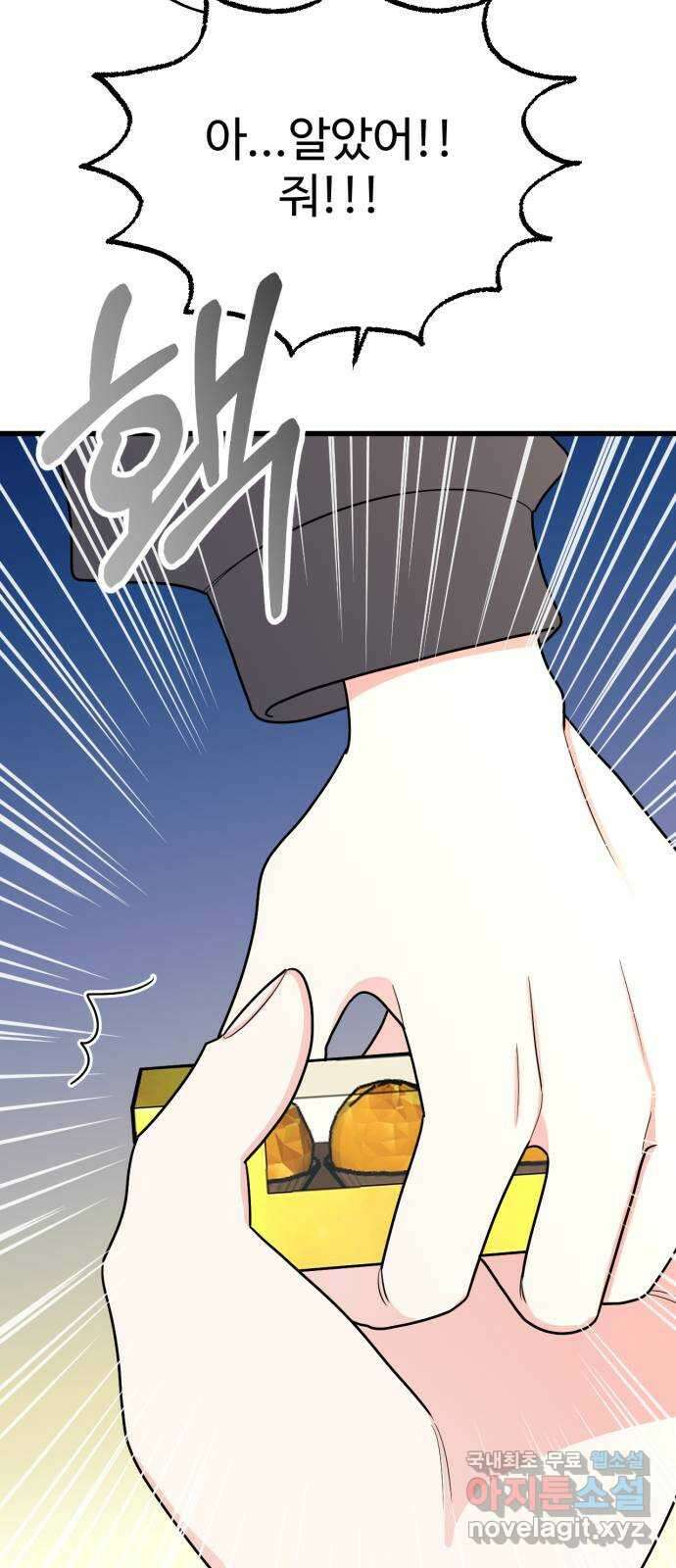 어떤소란 23화 52
