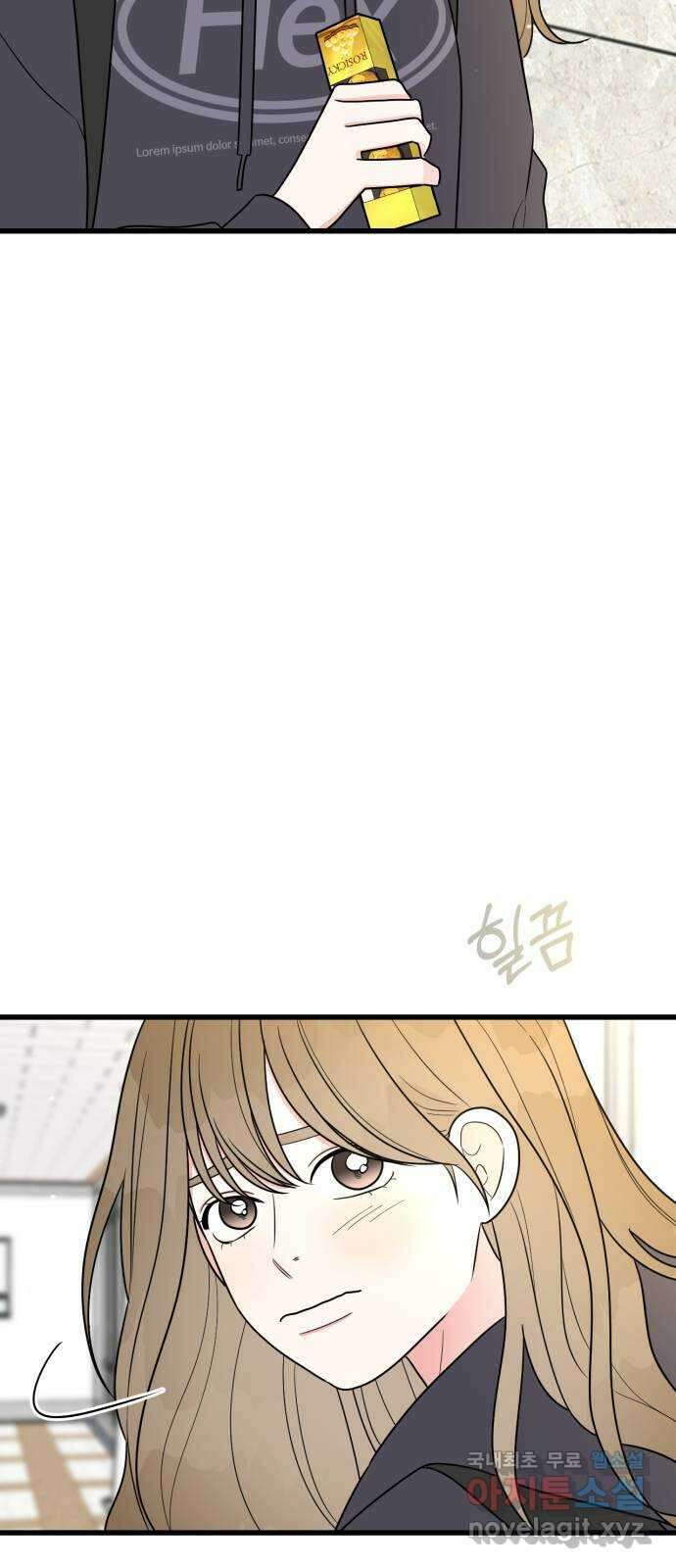 어떤소란 23화 56