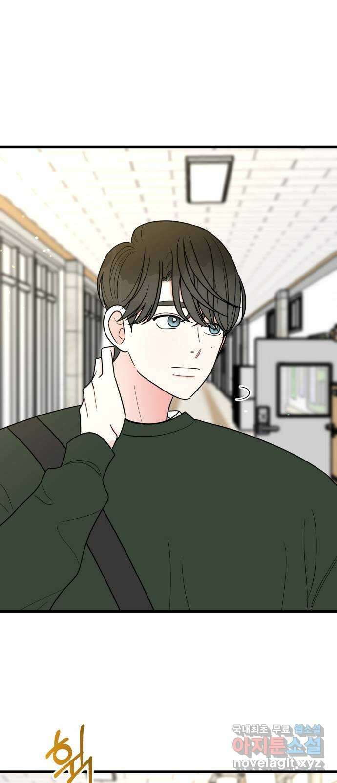 어떤소란 23화 57