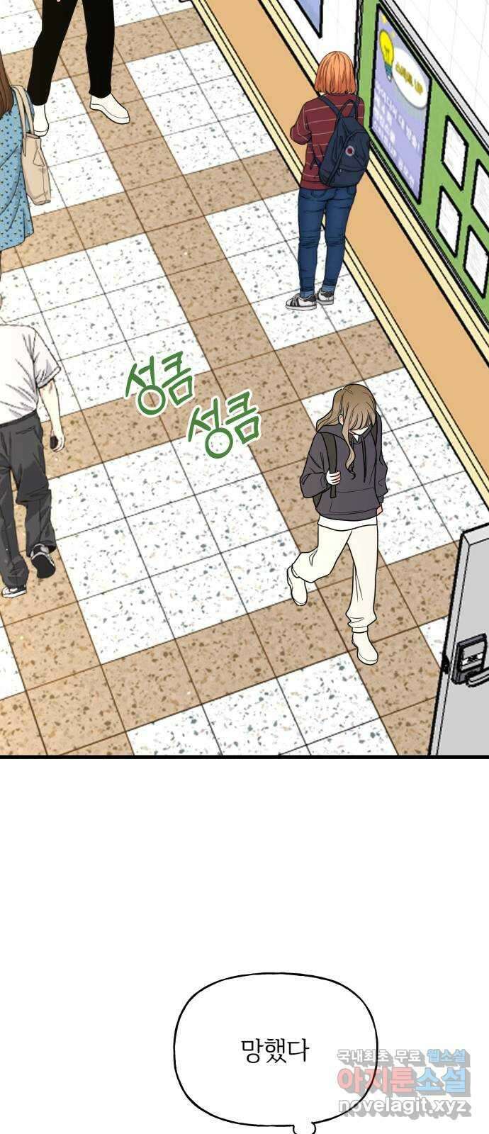 어떤소란 23화 59