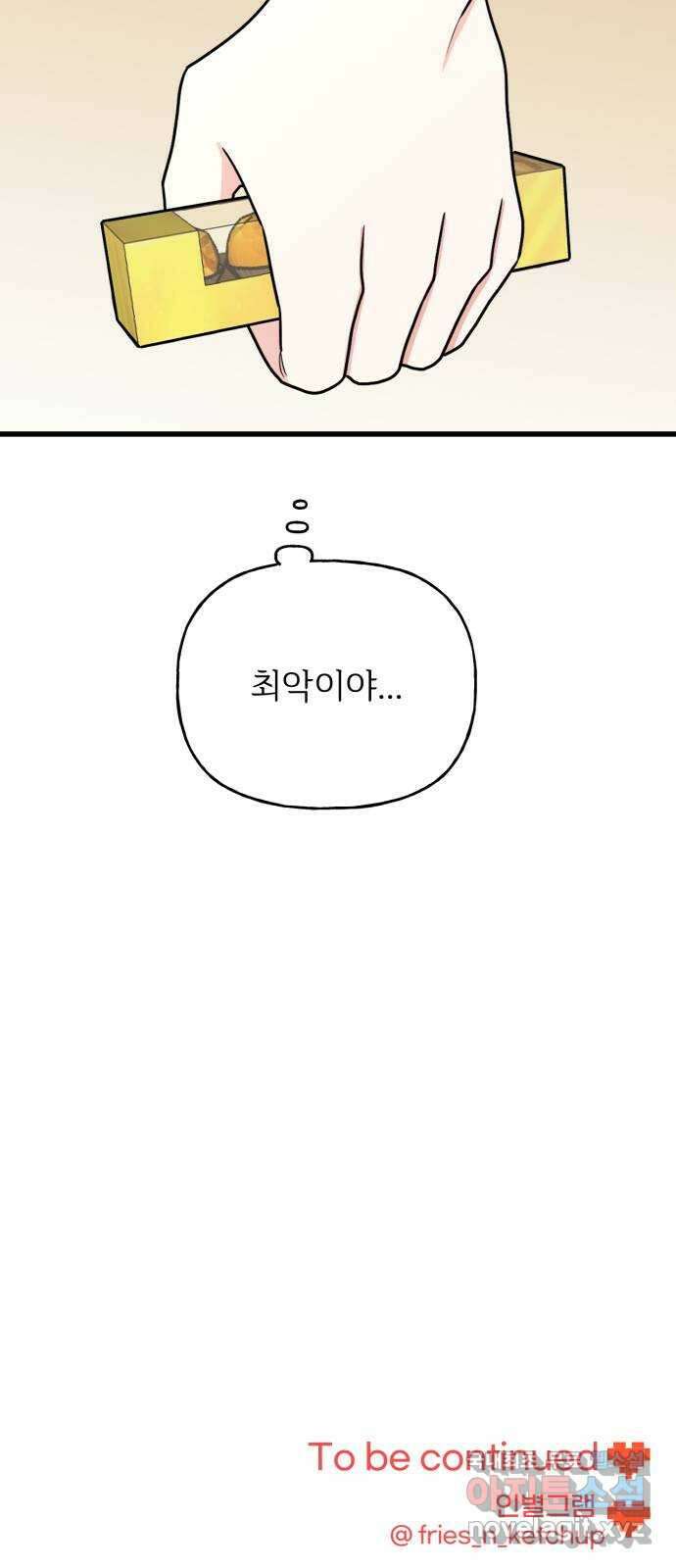 어떤소란 23화 61