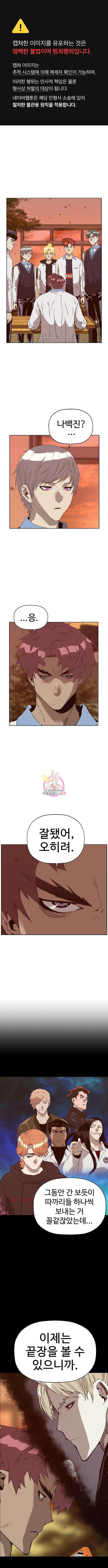 약한영웅 229화 1