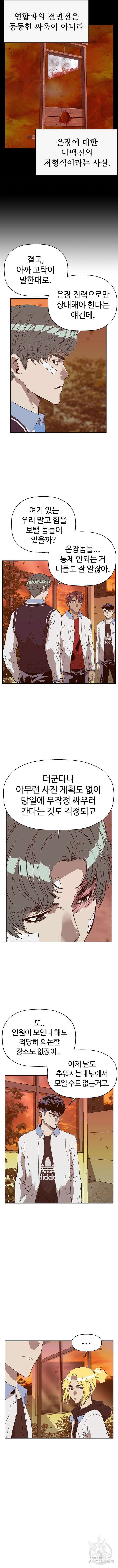 약한영웅 229화 5