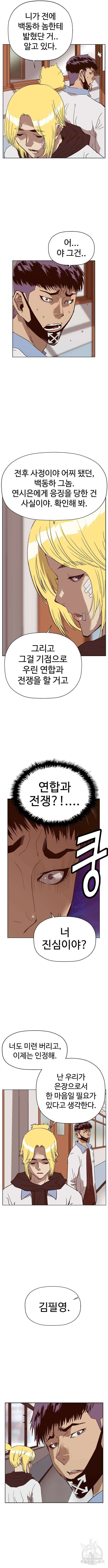 약한영웅 229화 7