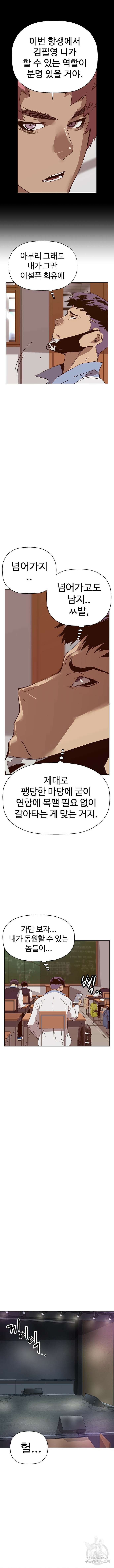 약한영웅 229화 11