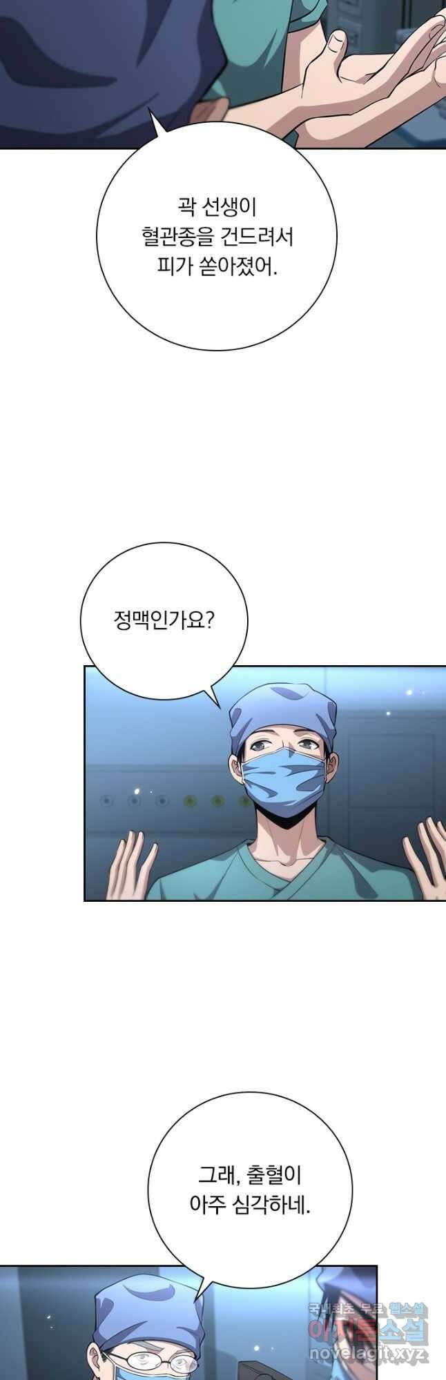 레벨업에 미친 의사 197화 2