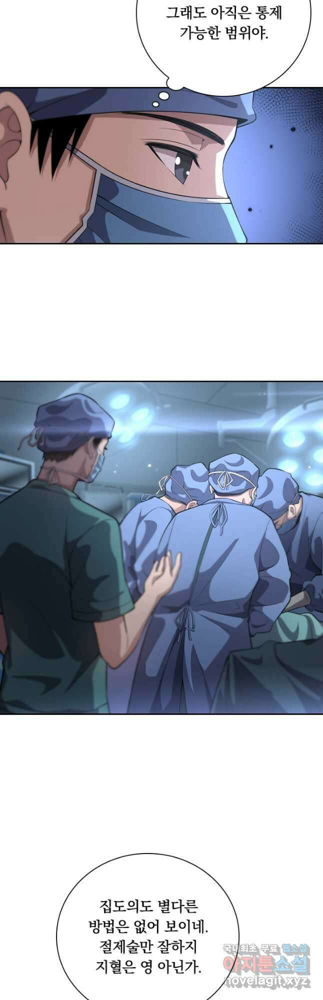 레벨업에 미친 의사 197화 4
