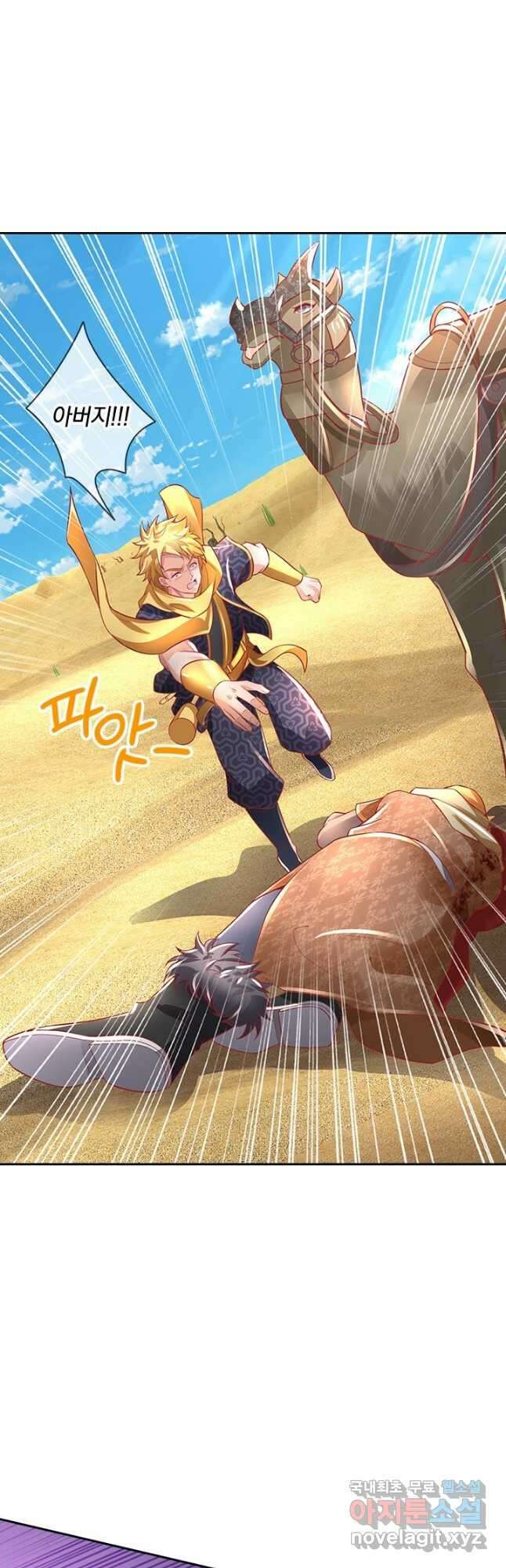 각성검신 152화 7