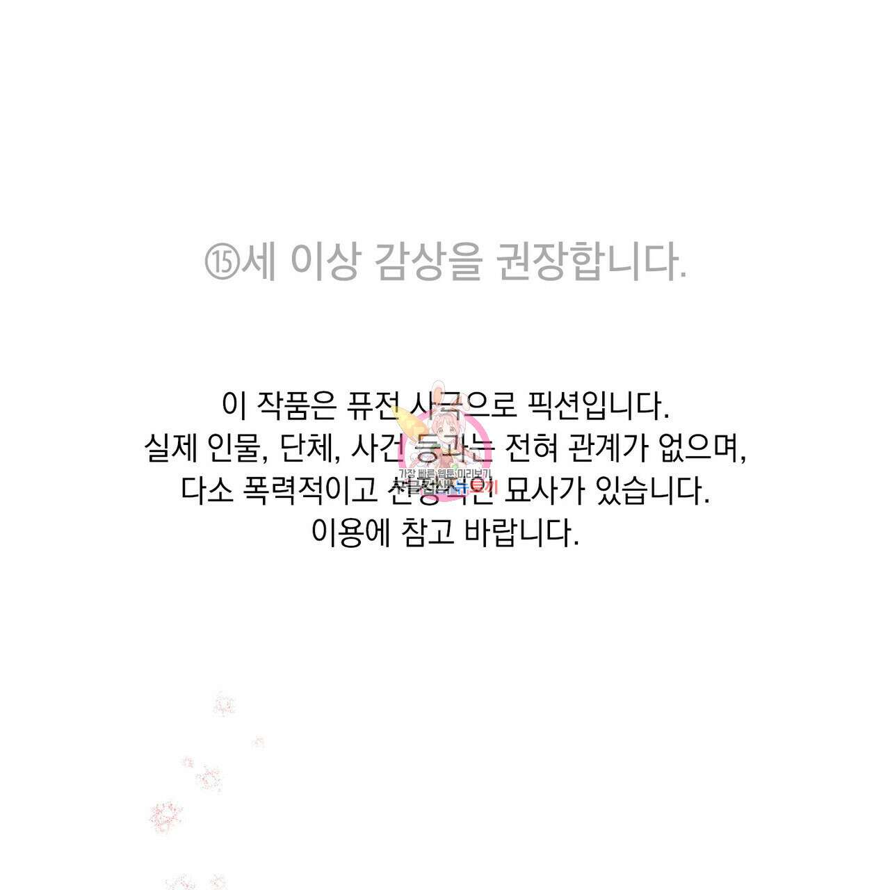 반쪽 33화 1