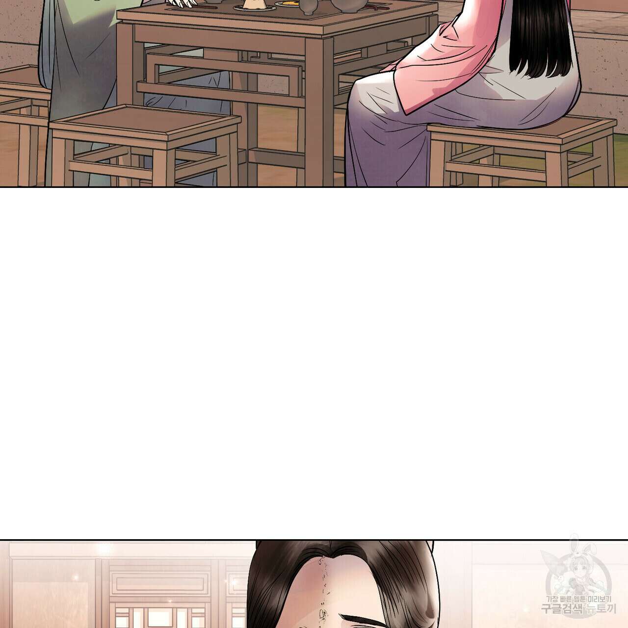 반쪽 33화 3