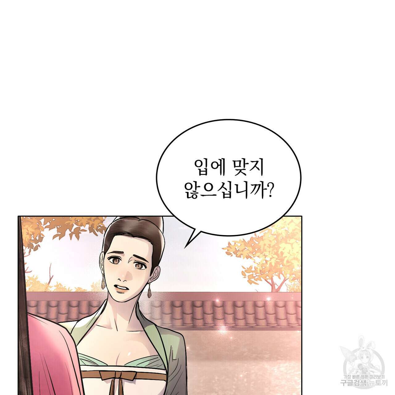 반쪽 33화 5