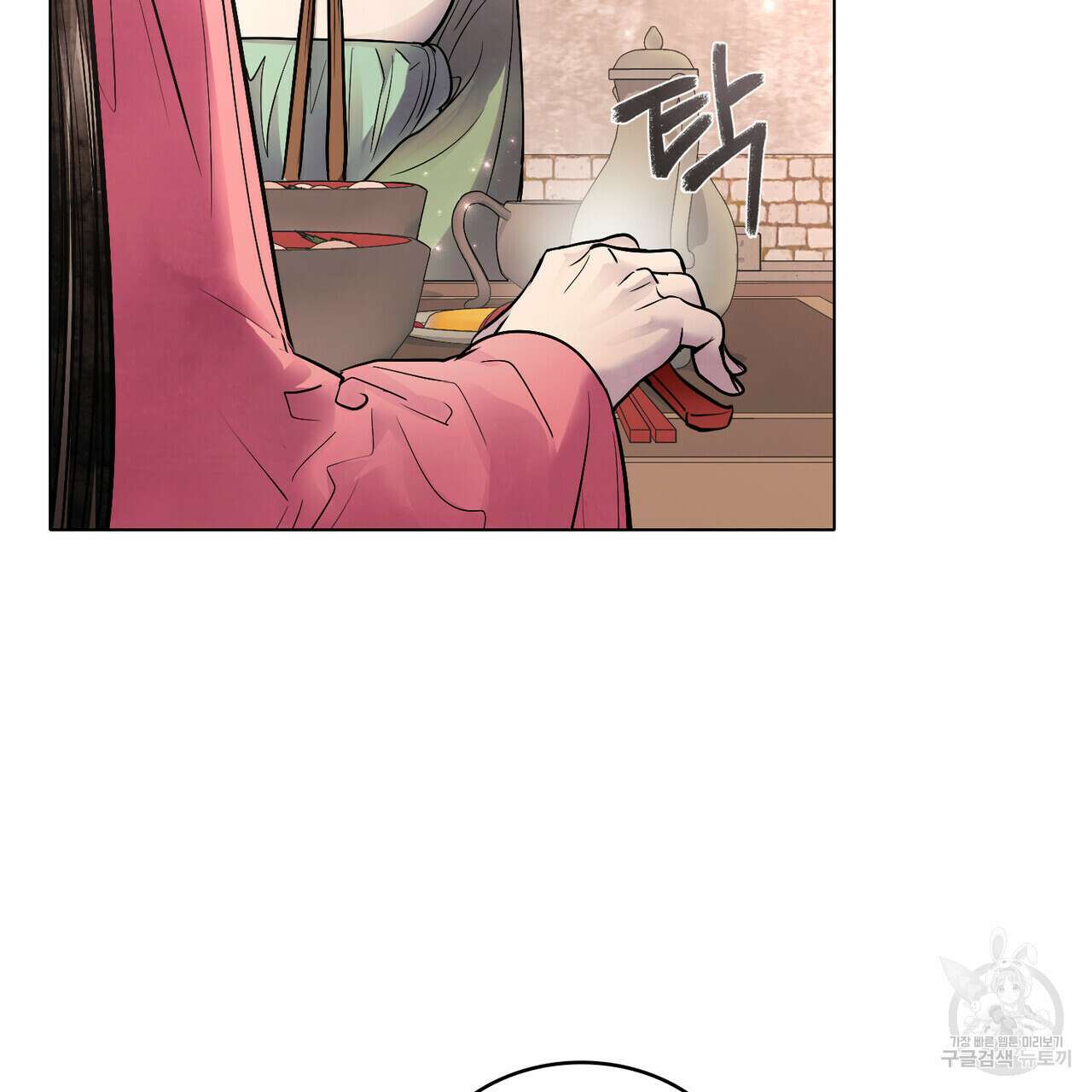 반쪽 33화 6