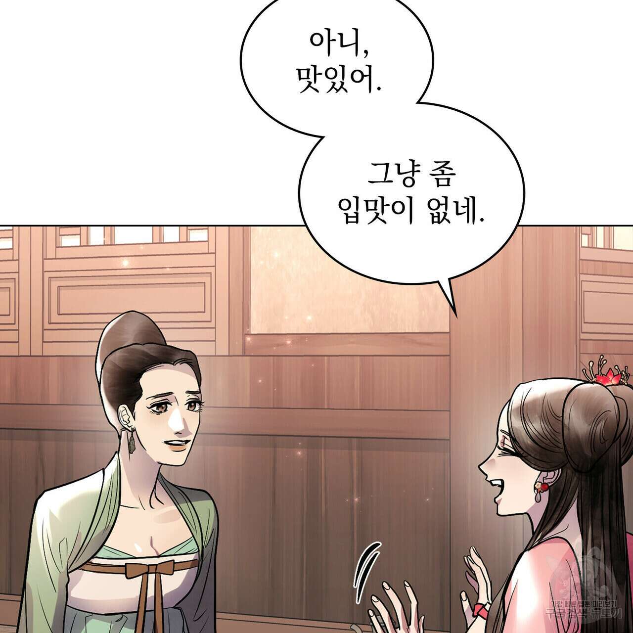 반쪽 33화 7