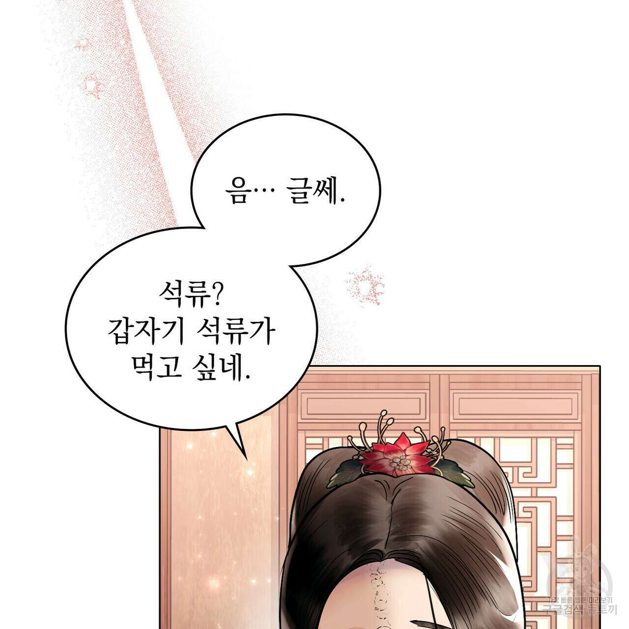 반쪽 33화 8