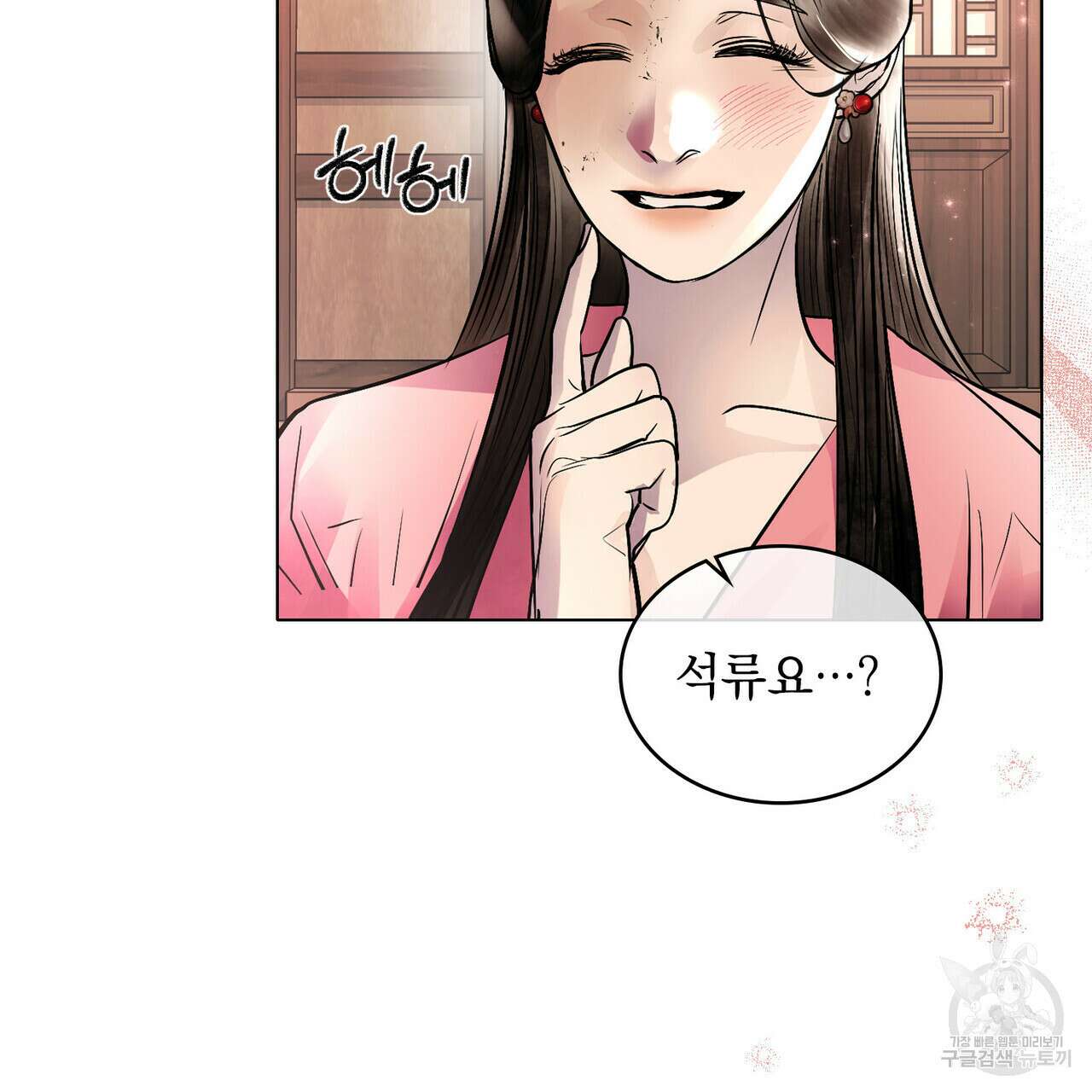 반쪽 33화 9
