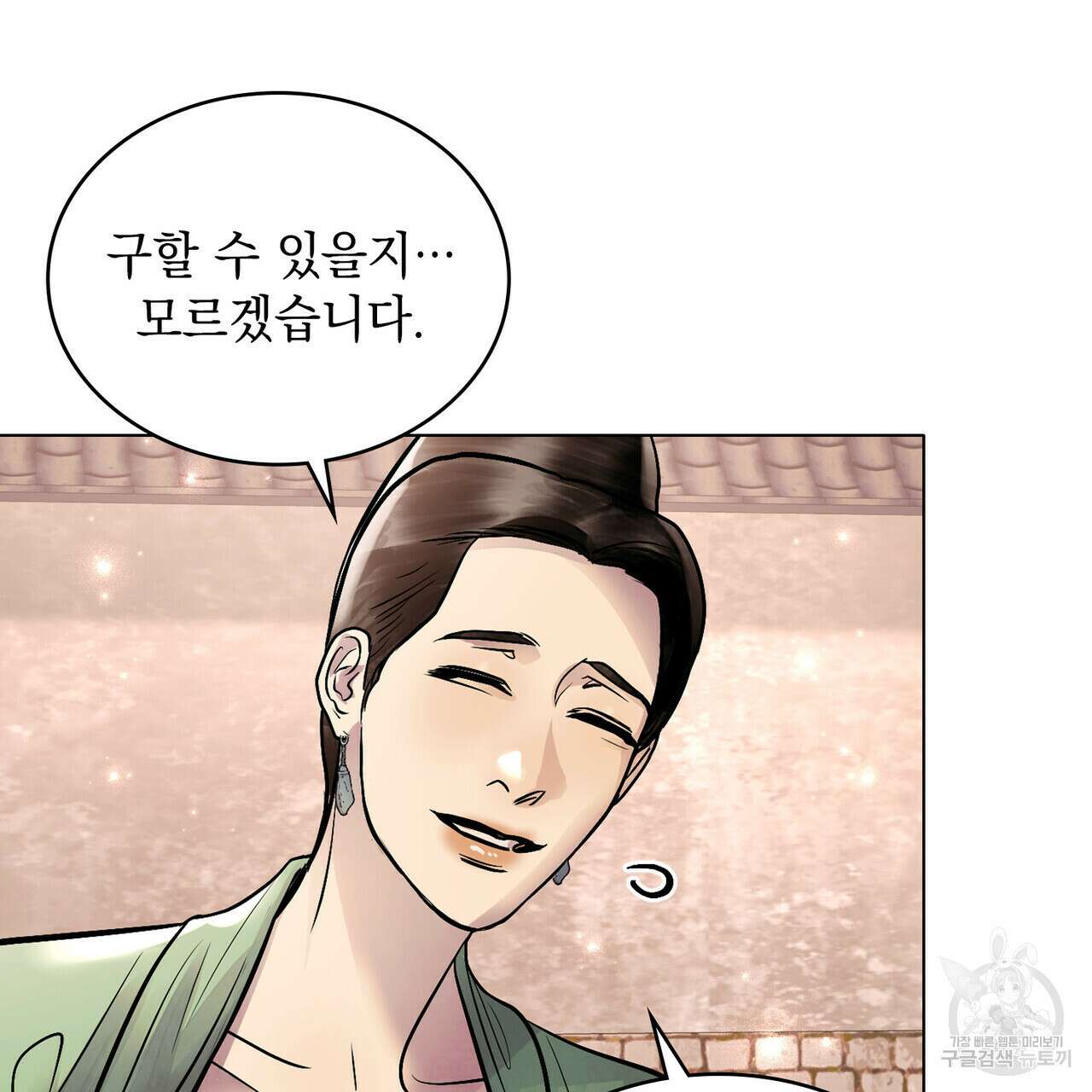 반쪽 33화 11