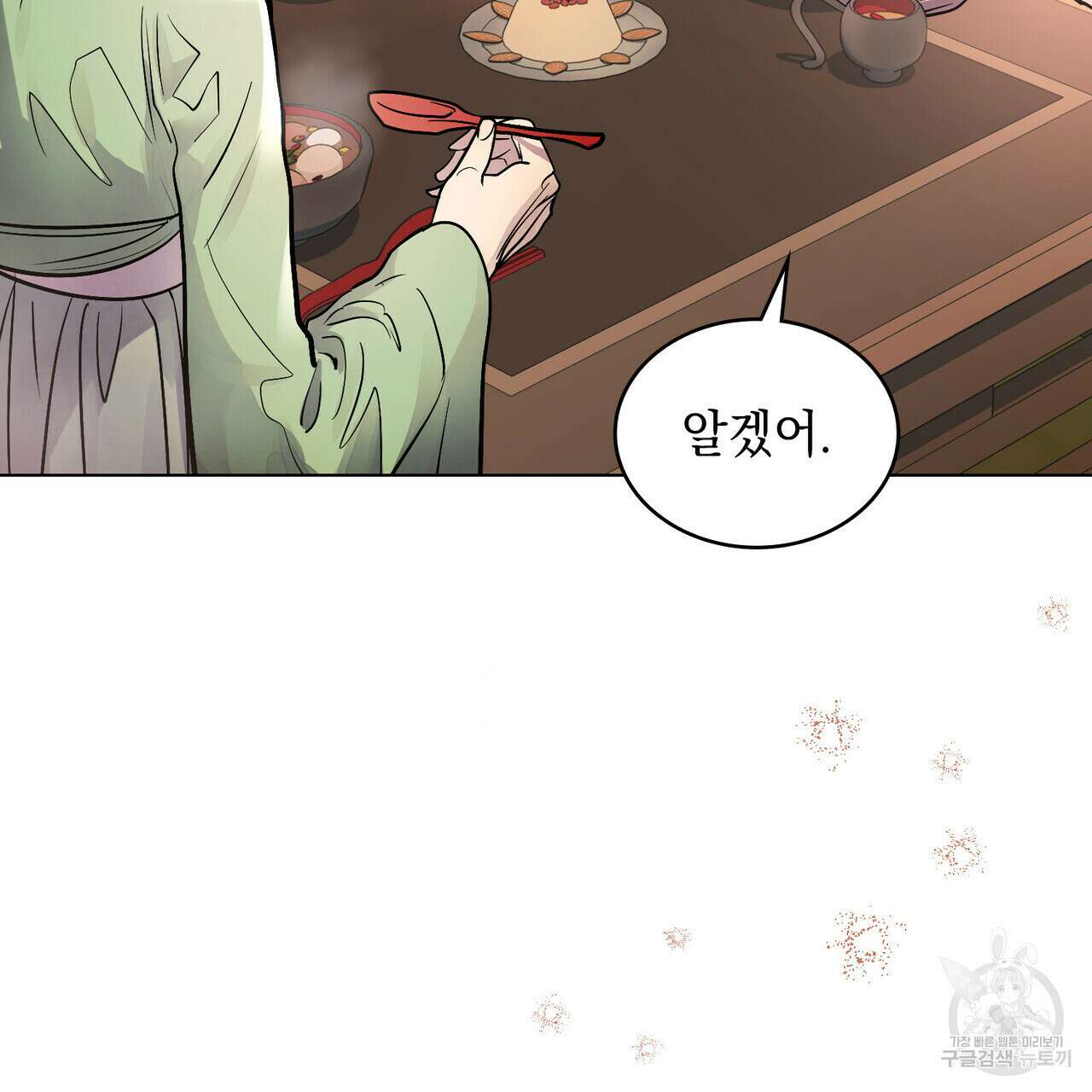 반쪽 33화 13