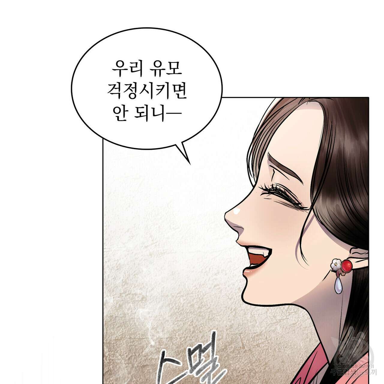 반쪽 33화 14