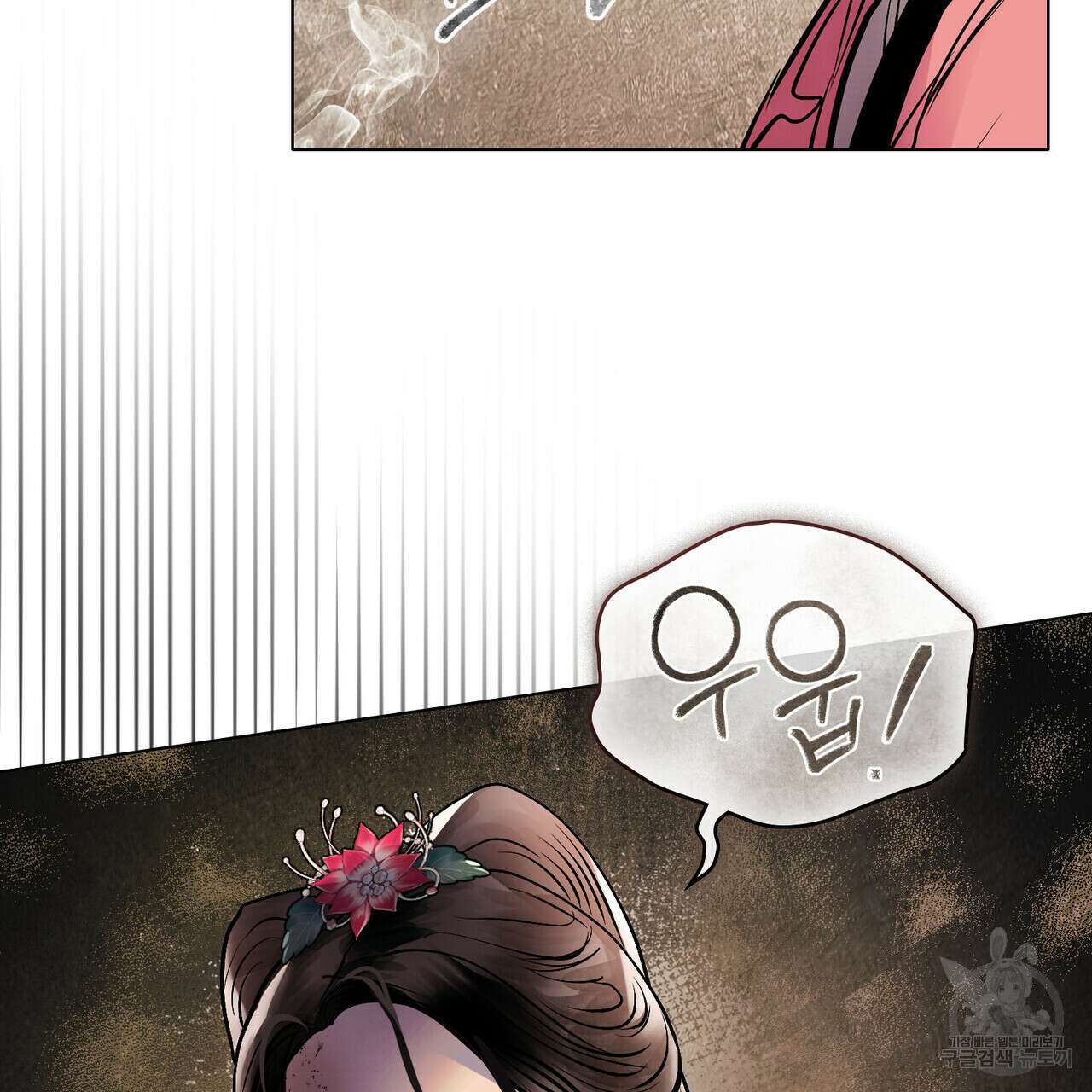 반쪽 33화 15
