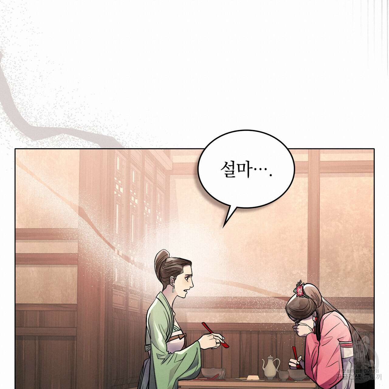 반쪽 33화 17